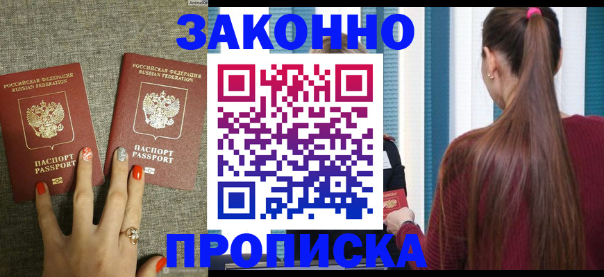 временная регистрация гарантия в Свердловской области
