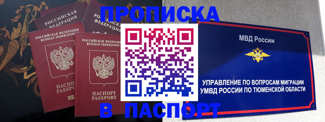 пропишу в квартире в Свердловской области