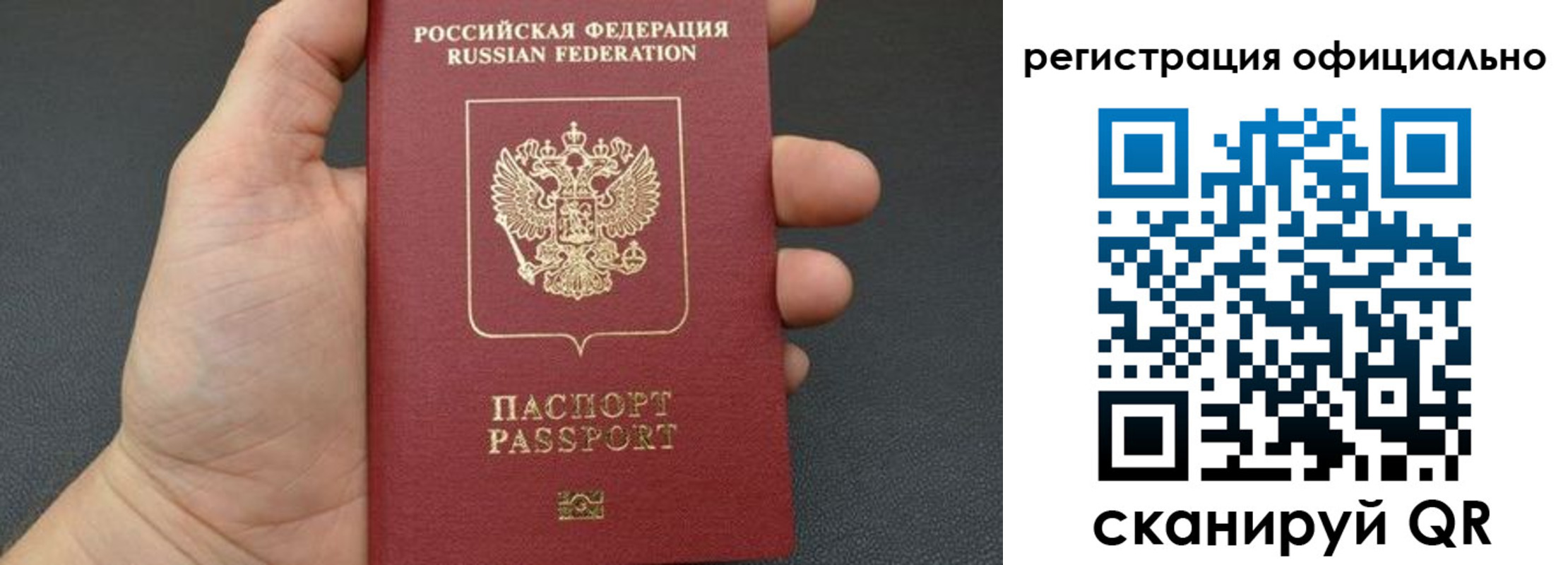 прописка в Свердловской области