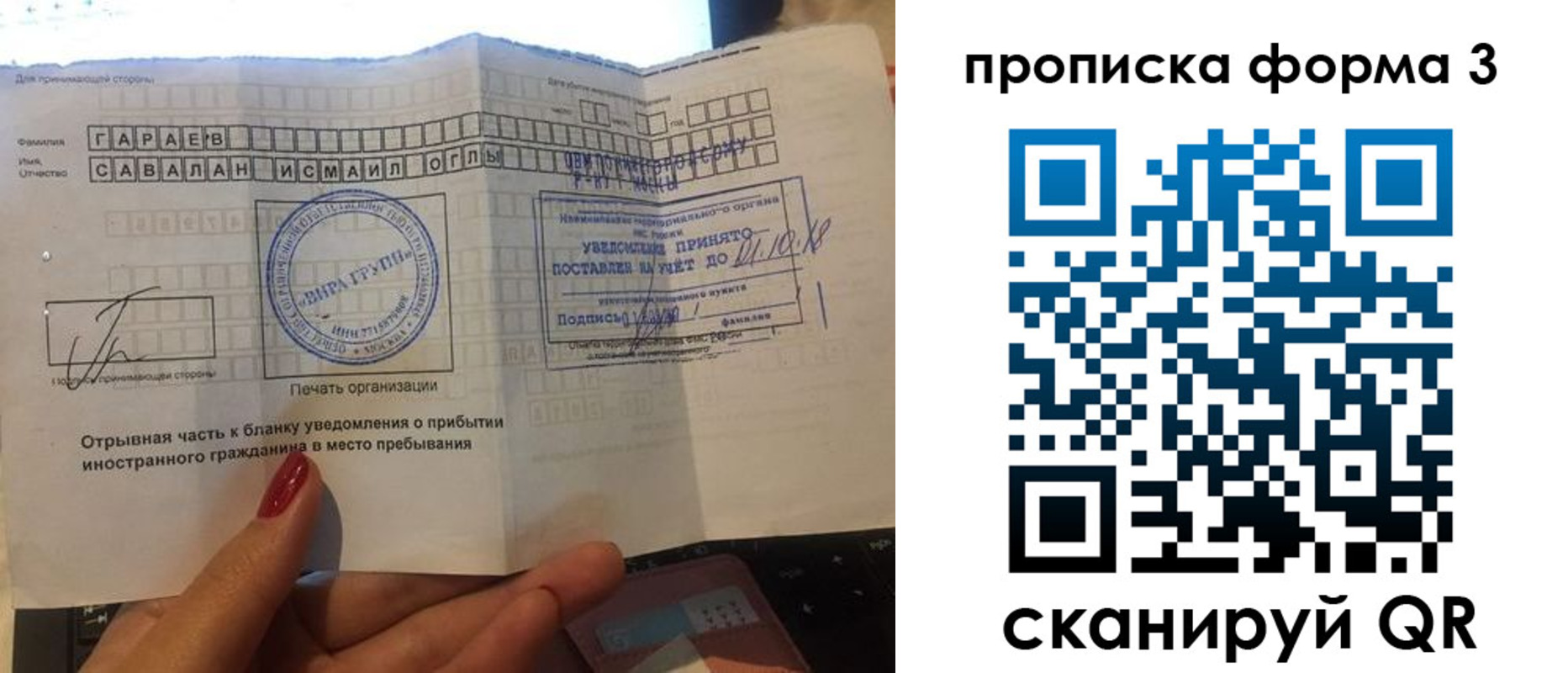 временная регистрация в Свердловской области