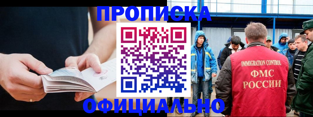 временная прописка в Свердловской области