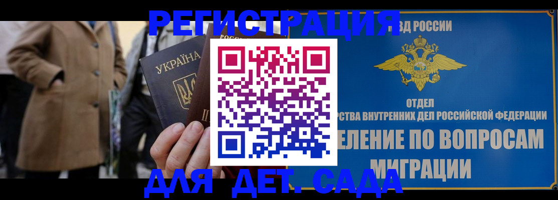 прописка ребенка в Свердловской области