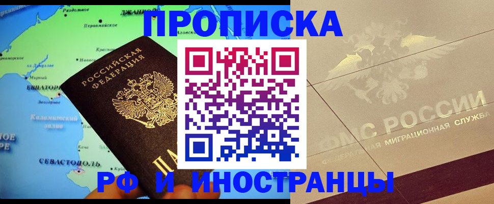 прописка в квартире в Свердловской области