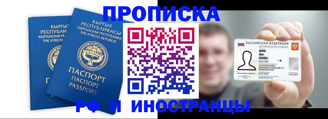 регистрация в Свердловской области