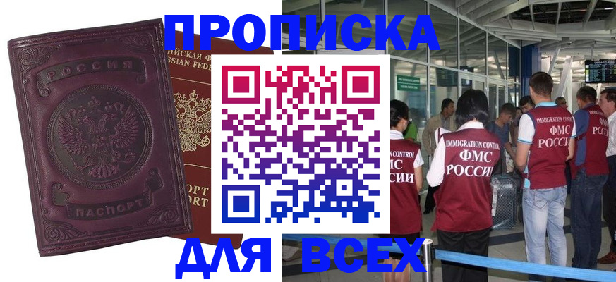регистрация в Свердловской области