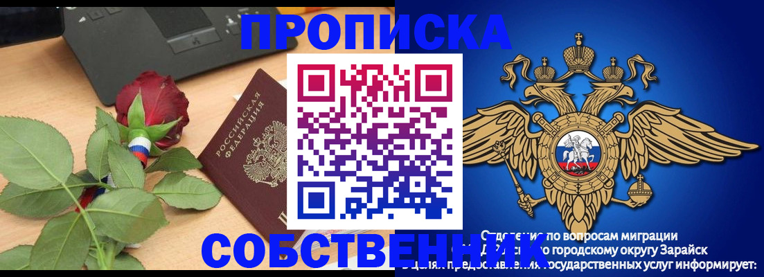 прописка для военкомата в Свердловской области