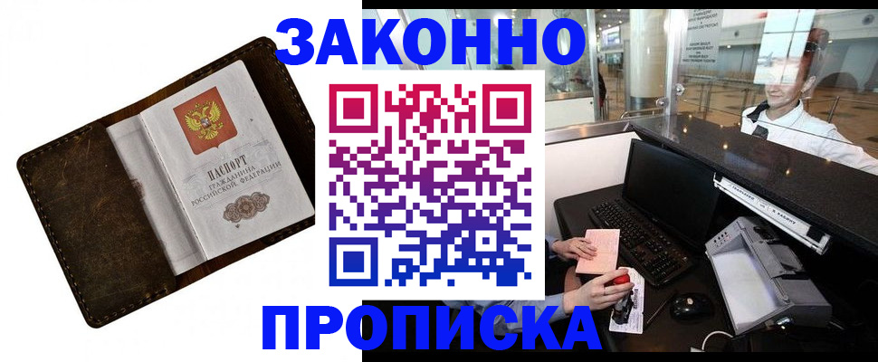 прописка для военкомата в Свердловской области