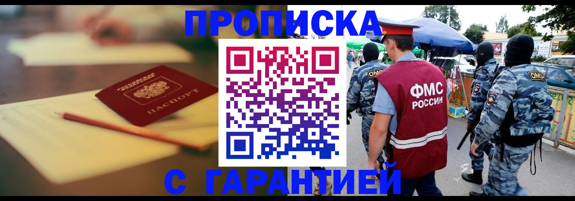 прописка для кредита в Свердловской области