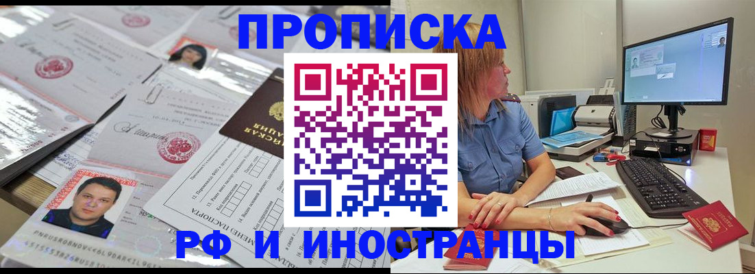 временная регистрация законно в Свердловской области